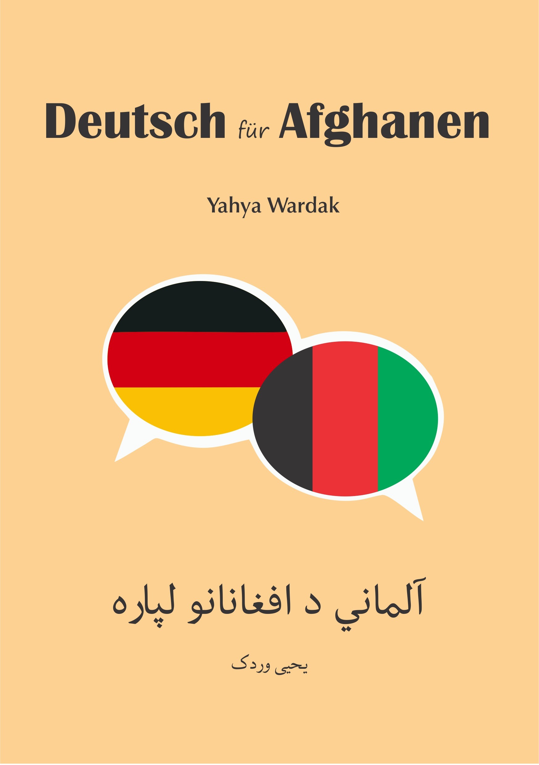 Deutsch für Afghanen. Buchpräsentation د کتاب معرفی. آلماني د افغانانو لپاره